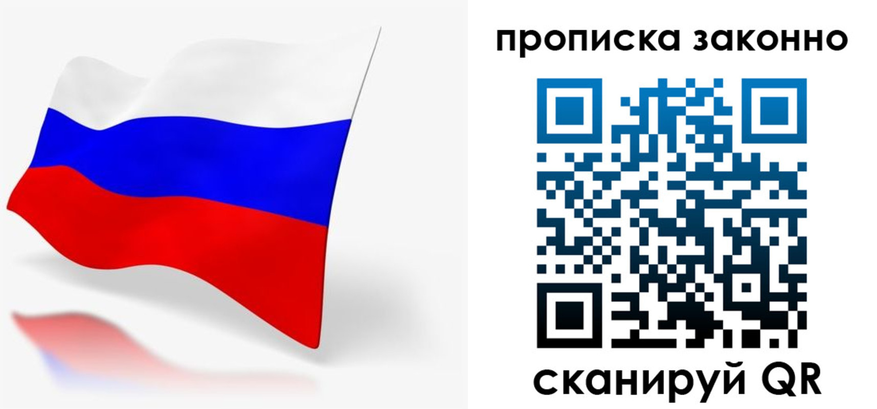 временная регистрация купить в Кемеровской области