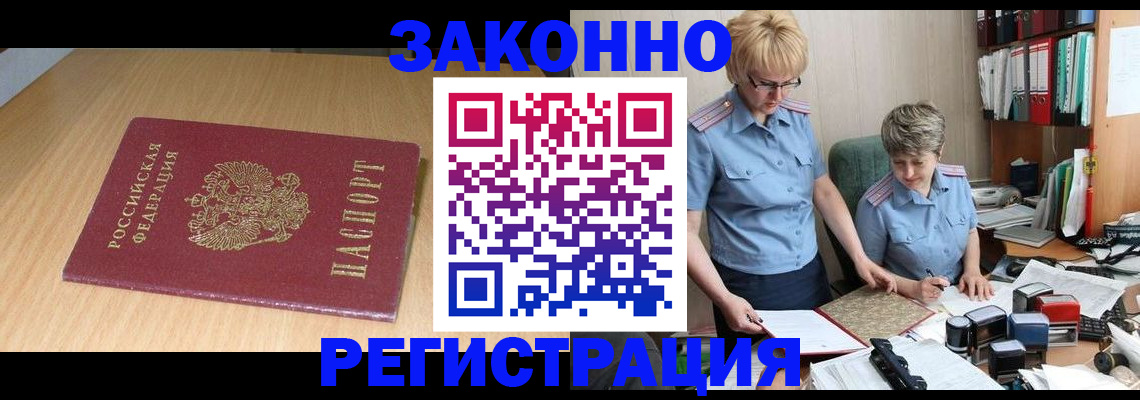 регистрация для школы в Кемеровской области