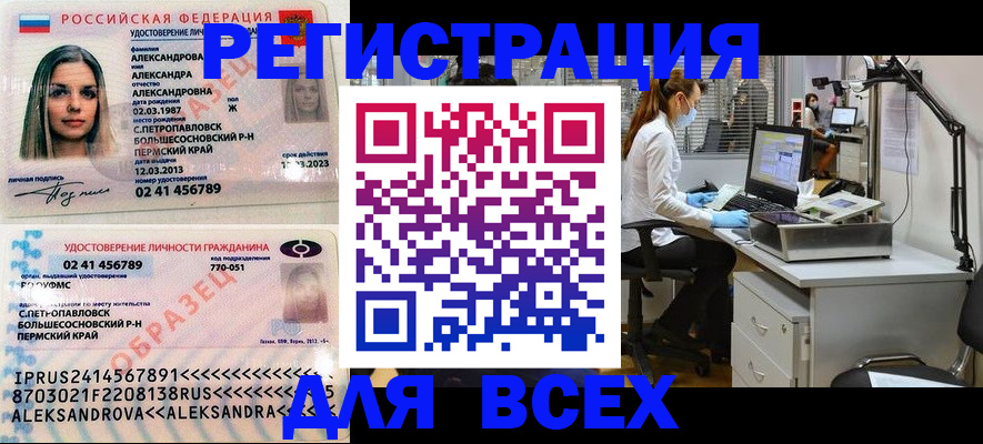 временная регистрация для школы в Кемеровской области