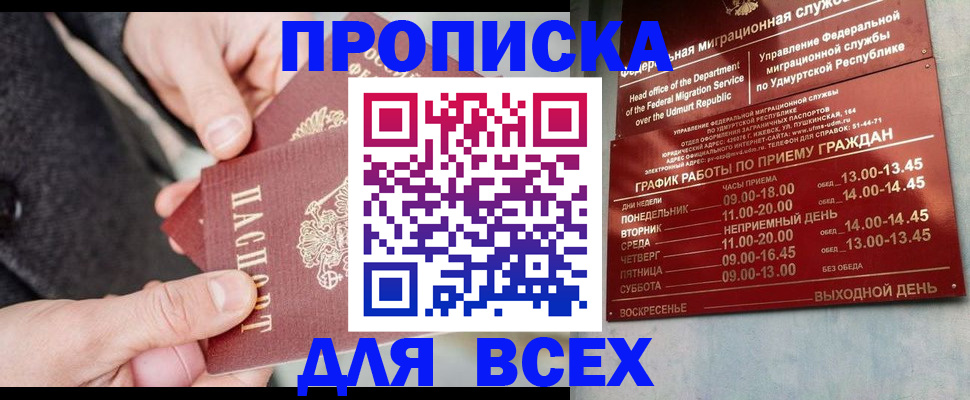 прописка поиск в Кемеровской области