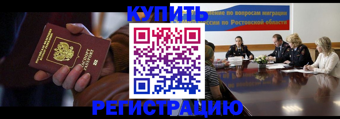 прописка иностранных граждан в Кемеровской области