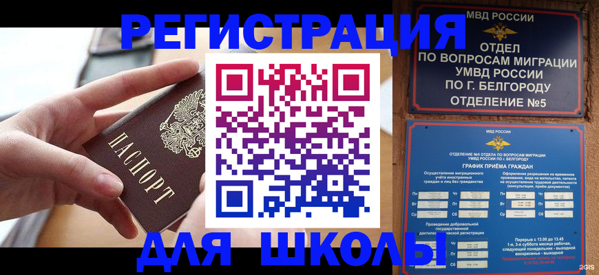 миграционный учет в Кемеровской области