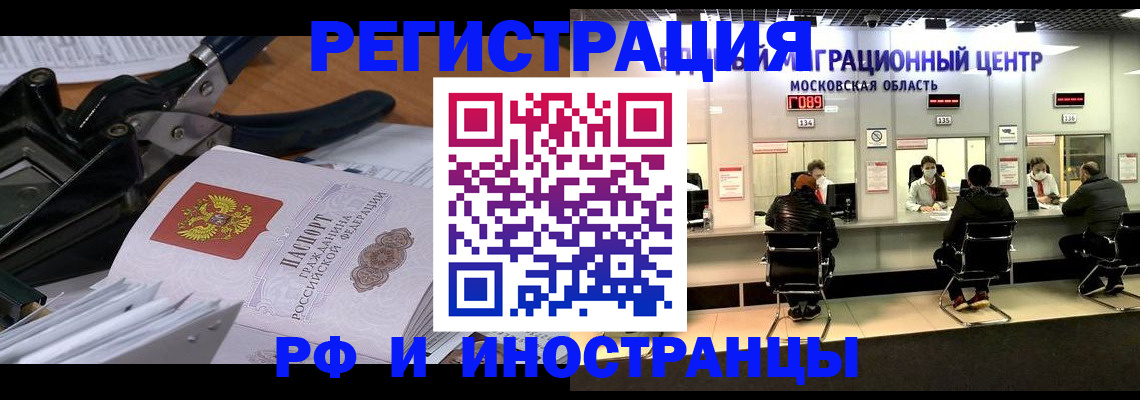 прописка регистрация в Кемеровской области