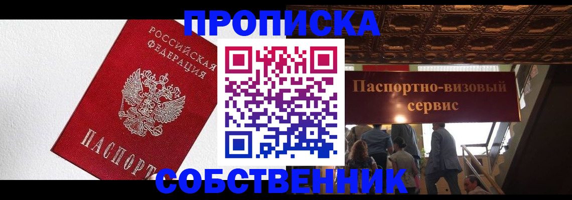 временная регистрация для школы в Кемеровской области
