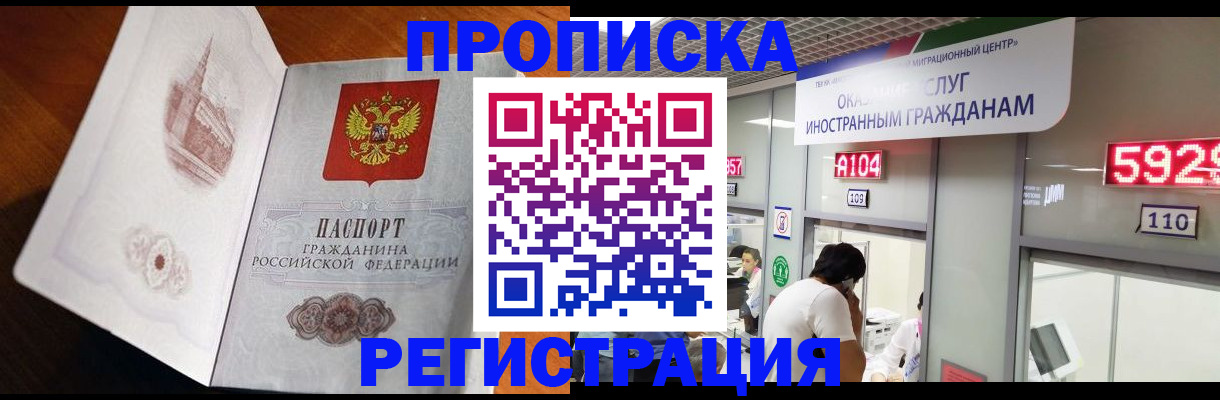 временная регистрация госуслуги в Кемеровской области